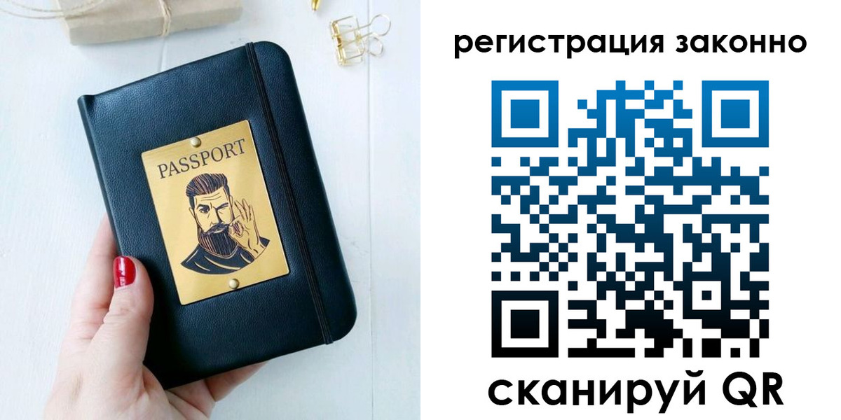 временная регистрация купить в Котельниково