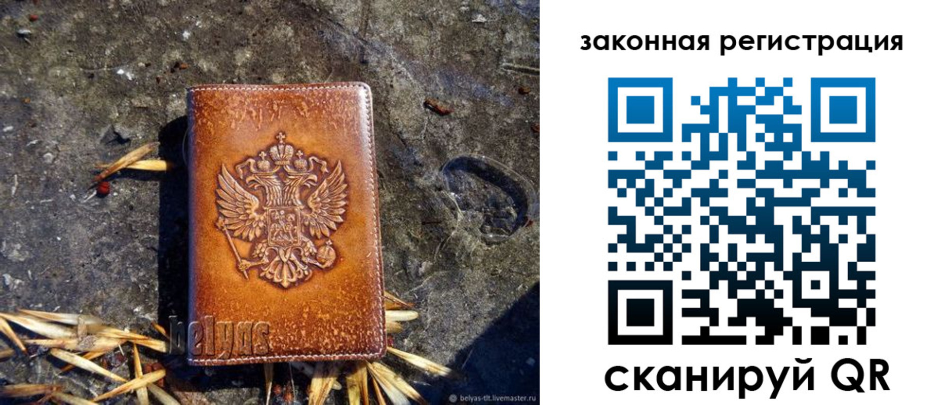 временная регистрация собственник в Котельниково