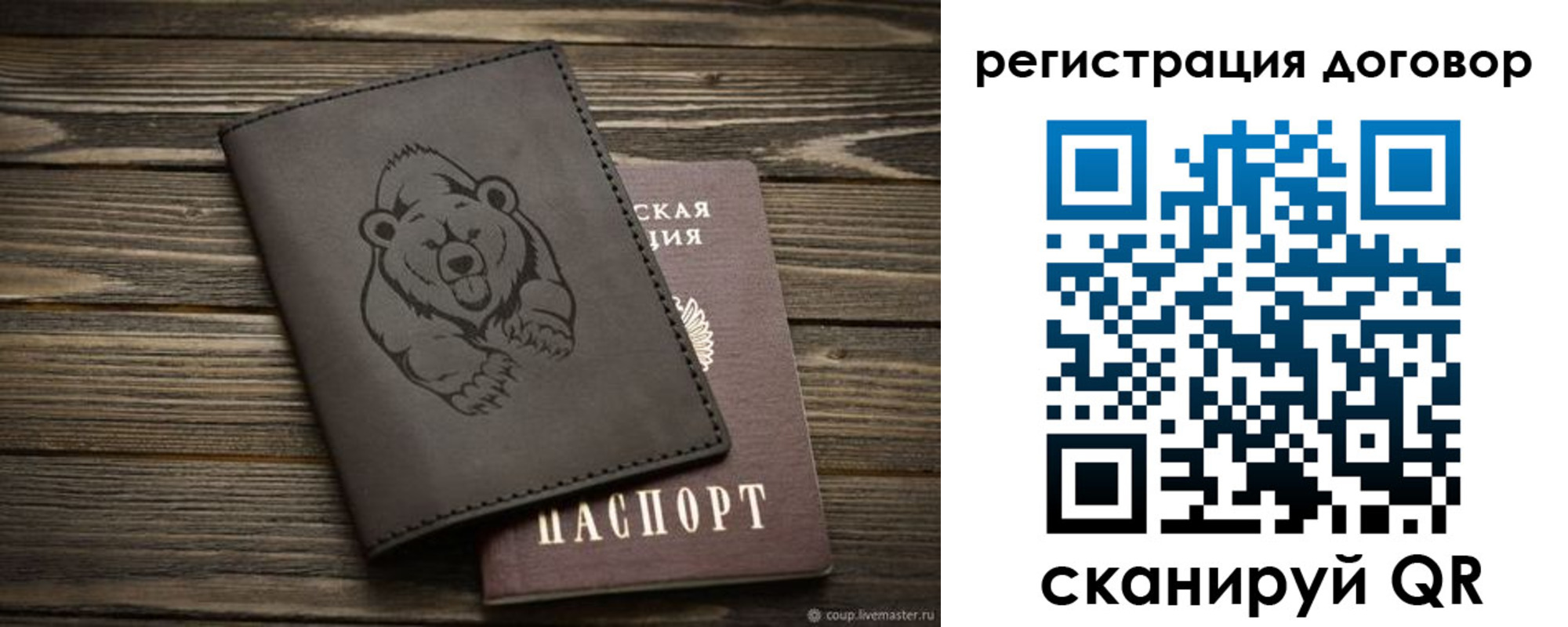 прописка для работы в Котельниково