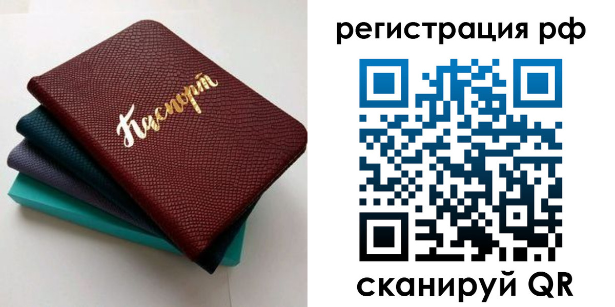 временная регистрация гарантия в Котельниково