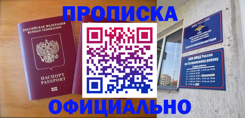 временная регистрация адрес в Котельниково